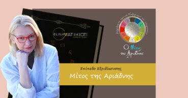 Ariadnes Thread Lesson Move to Ariadnes Thread Lesson page