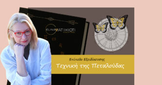 Butterfly Technique Lesson Move to Butterfly Technique Lesson page