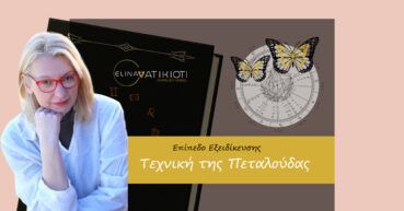 Butterfly Technique Lesson Move to Butterfly Technique Lesson page