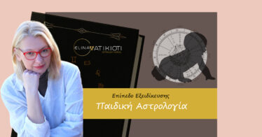 Children Astrology Lesson Move to Children Astrology Lesson page