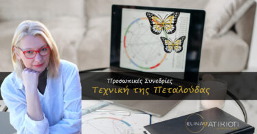 Move to Butterfly Technique Service page