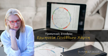 Move to Interpretation of a Natal Chart Service page