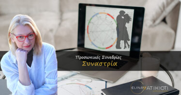 Move to Synastry Service page